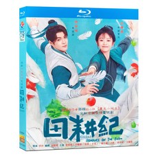 전경기 블루레이 Blu-ray 1-26화 전편 증순희 전희미 중드 굿즈