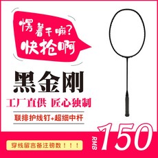 탄소배드민턴채 고가격대 초보입문 중급 청우비양정 짱 박, BG80 네온 엘로, 블랙