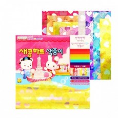 새콤하트색종이