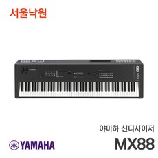 야마하mx88