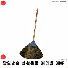 내구성이좋은빗자루 눈청소 먼지청소빗자루 생활용품 오래쓰는빗자루 튼튼고정빗자루