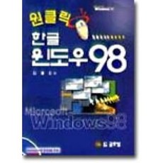 윈도우98