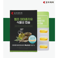 대마종자유 효능 벤조피렌 불포화지방산 1개월, 1개