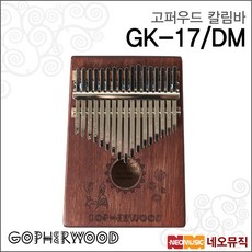 GK-17DM, 고퍼우드 GK-17/DM_OT30