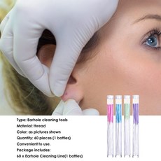 피어싱구멍청소