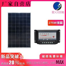 태양광 전지패널 가정용 1.64x0.99 다결정 300w, 다결정 300W 컨트롤러 1.64x0.992m