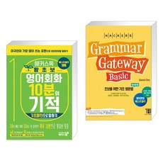 해커스톡왕초보기본말하기