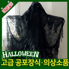 연극고스트광주관람평