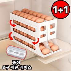 드로우투 데굴데굴 계란 트레이 보관함 30구, 2개+3구 계란 케이스, 라이트 화이트