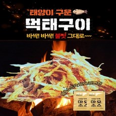 빠삭!! 빠삭!! 직화 먹태구이+마요소스 싱글 1+1 팩/ 초간편 집에서 즐기는 고단백 간식 맥주 안주 캠핑필수 [다이어트 성장효능], 2팩, 먹태구이 싱글팩 1+1