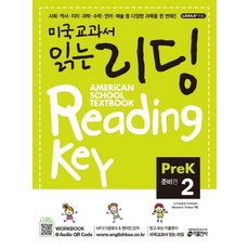 화상영어미국교과서