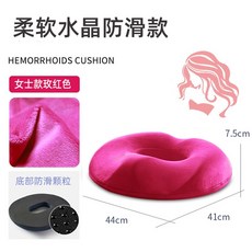 치질예방방석