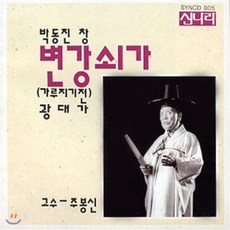 박동진