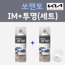 기아 쏘렌토 IM 티타늄실버 컬러스프레이 + 모투명마감용스프레이 자동차 카 페인트 200ml