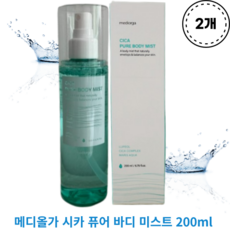 씨퓨리 바디 미스트 200ml 2개 SEAPURI BODY MIST 아일랜드 청정 심해수 양배추추출물 함유 닭살피부관리 각질케어