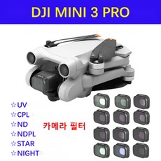 미니3nd필터