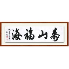 중고서예액자