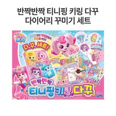 반짝반짝캐치티니핑수영가방