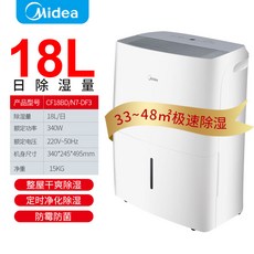 하이마트제습기