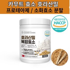 카무트효소 곡물 발효 소화 내장지방 다이어트 효소 프로테아제, 1통, 145g