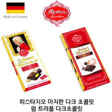 모짜르트초콜릿