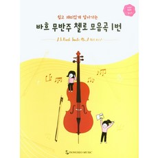 아첼반주기