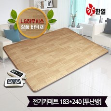 핫한일lg하우시스