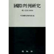 국제법서울국제법연구원