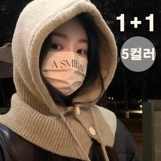 곽씨네슈퍼 여자 겨울 니트 울 부드러운 바라클라바 1+1, 그레이+베이지