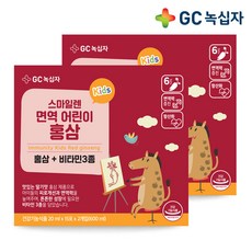 녹십자 스마일렌 면역 어린이홍삼 30포X2박스