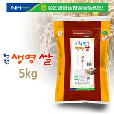 청원생명쌀 2020 햅쌀 추청쌀 5kg, 단일상품