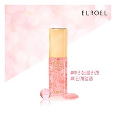 [엘로엘(화장품)] [엘로엘]뿌리는 콜라겐★0단계 앰플!블랑 콜라겐 크림미스트, 상세 설명 참조