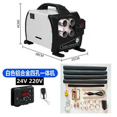 무시동히터 화물차 차박 난방용 트레일러 이동식 차량, 1개, 흰색 24V220V 4구