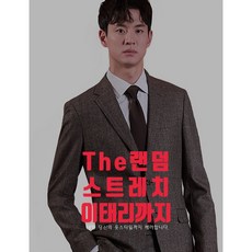 젠정장
