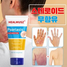 [당일배송]건선연고 완화 피부 가려움증 대상포진 지루성피부염 아토피 피부염 발진 피부 진정 크림 건선크림, 1개, 100ml