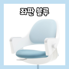 링고교체용좌판