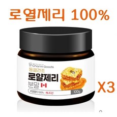 까미안느리쥬베네이팅로열락틴앰플