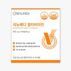 리뉴메디 멀티비타민 비타민 미네랄 500mg 90정 1팩, 500mg/90정