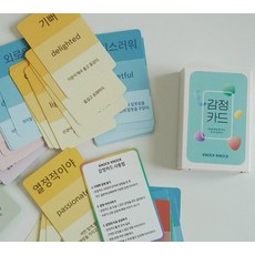 감정카드 가치카드 1인대화 소통도구 50가지 질문