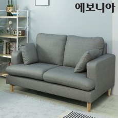 에보니아2인쇼파