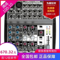 오디오파워믹서 BEHRINGER/1002프리미엄 소리 10길 휴대용 소형차 음향믹서기, 기본, 기본