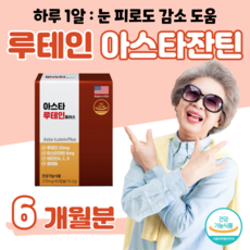 일양전립선건강눈건강