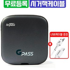 지패스 AP500S RF 프리미엄 단말기 시거잭케이블 무료등록 usb케이블 휴즈케이블무료증정, 휴즈케이블 방식