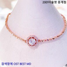 OST BEST MD 실버925 꼬임 웨이브 커팅 바 너무 블링블링 갖고싶은 눈부심주의 화려한 큐빅 포인트로 지나가는데 시선 고정 되는 커팅 바 은 팔찌