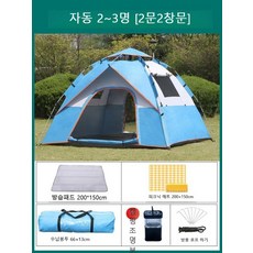 완전자동 텐트 야외 캠핑 피크닉 방수 3-4인 2인 초경량, AF