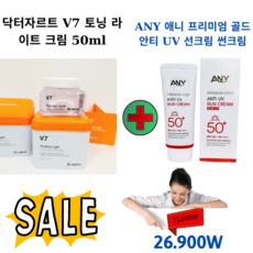 닥터자르트v7토닝라이트50ml