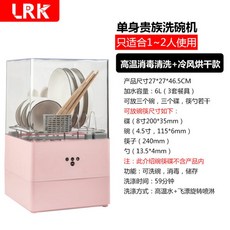 sk3인용식기세척기