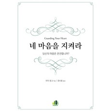 네마음에새겨진이름책