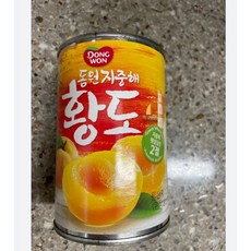 동원지중해황도2절