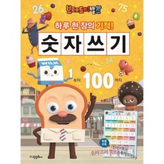 숫자쓰기